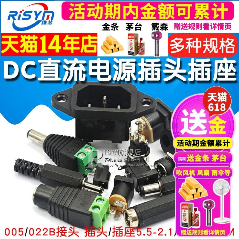 DC直流电源插头插座公母接头转接头转换母座公头5.5-2.1/2.5MM3.5