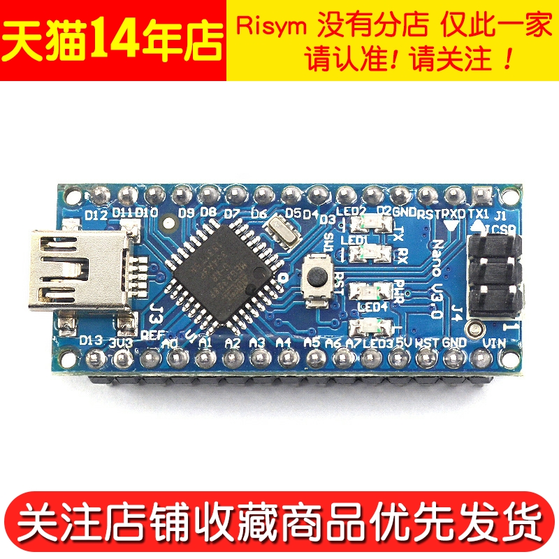 Nano V3.0 ATMEGA328 FT232RL 进口芯片 兼容官方版 - 图2