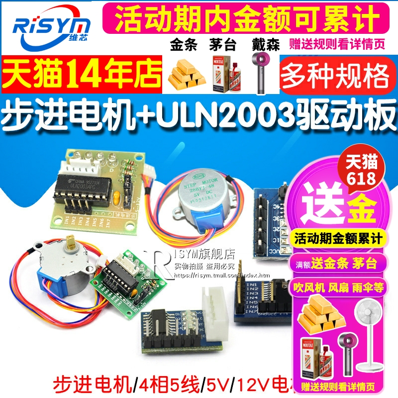 步进电机28BYJ48 uln2003驱动板器4相5线5V 12V减速电机马达模块-图1