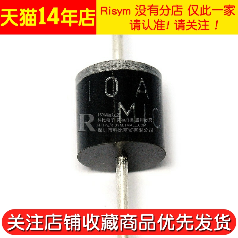 10A10 直插整流二极管 大功率大电流 10A/1000V 防倒流反冲 10个