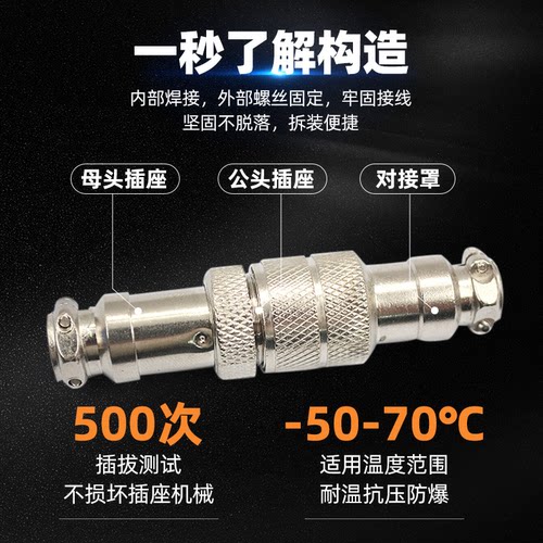 对接式航空插头插座GX20-2P/3/4/5/6/7/8/10/12芯 20mm对插连接器 - 图2