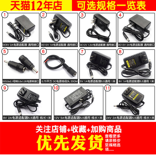 12V/1A 5V/2A 1.5A电源适配器路由器电视机顶盒监控器充电器通用-图2