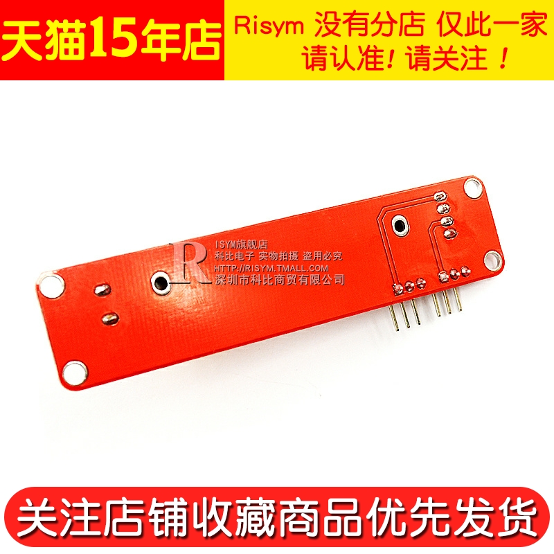 滑调电位器模块电子积木 滑动电位器 电位器模块 - 图3