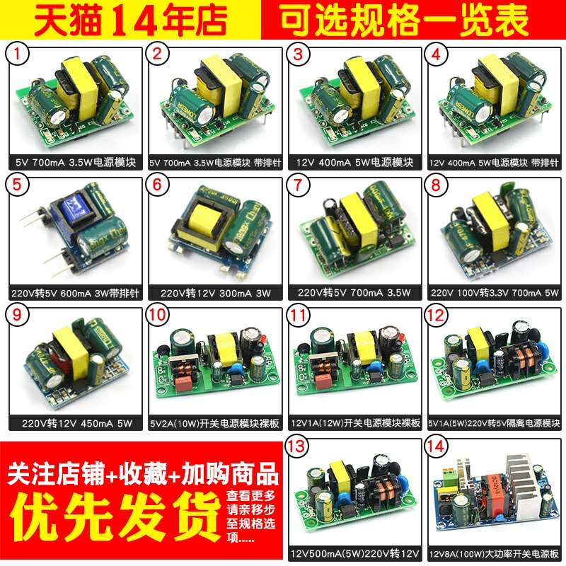 AC-DC降压稳压电源模块精密板隔离开关220V转5V 12V 1A 2A 5W 13W - 图2