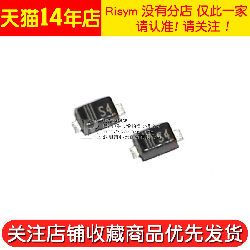 Risym B5819WT肖特基二极管1N5819印字S4 0603贴片SOD-523 50个-图3