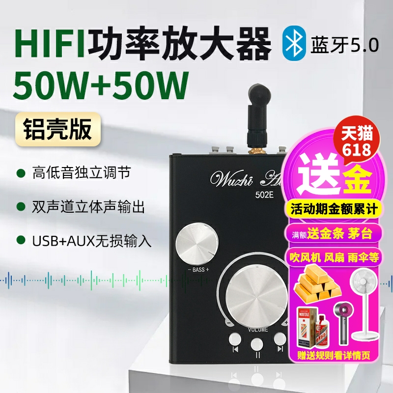 50W*2高低音调节前级音频功放模块低音炮蓝牙5.0双声道立体声铝壳功率放大器 USB+AUX无损输入 12-24V - 图1