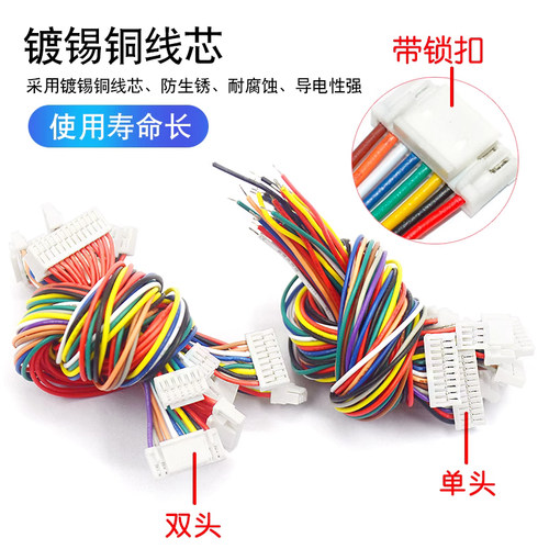 GH1.25MM 电子线带锁扣端子线 2/3/4/5/6/7/8/12P 单头 双头15CM - 图2