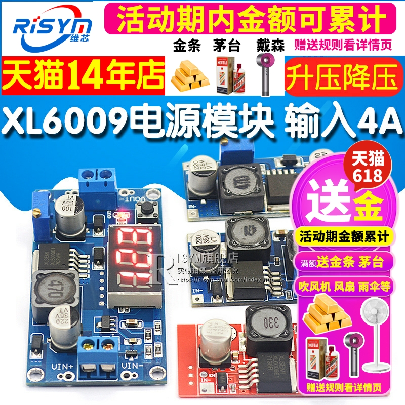 XL6009 DC-DC升压可调稳压电源模块板输出4A电流宽电压5V12v升24V - 图1