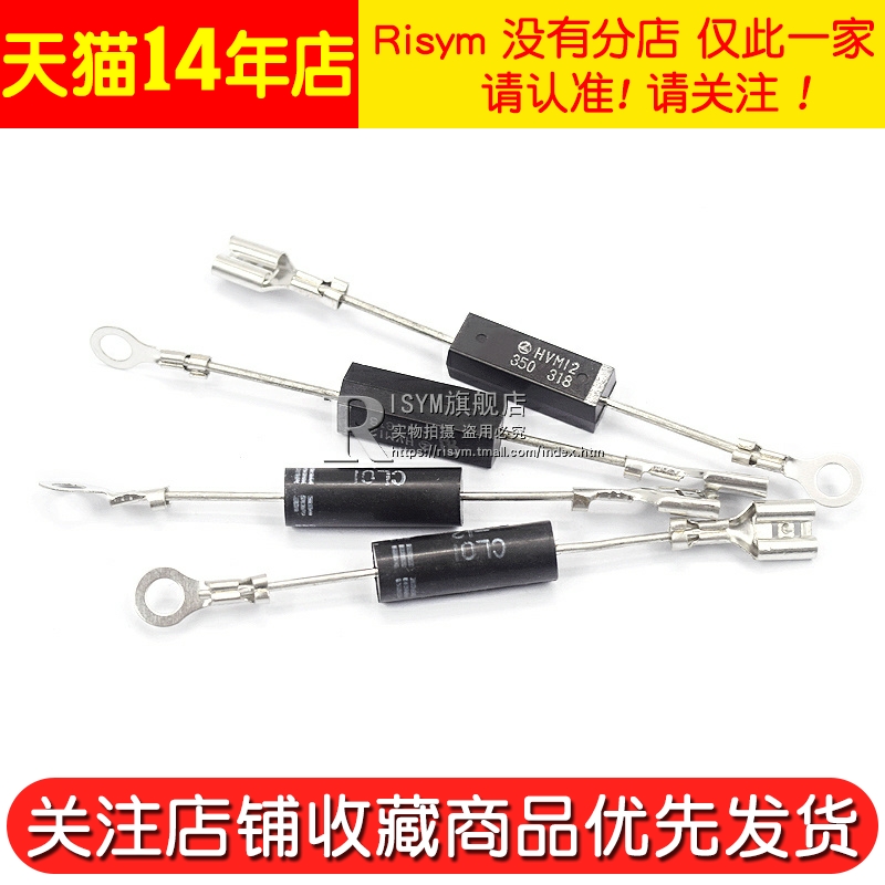 微波炉二极管CL01/04-12通用HVM1高压二极管T3512 2CL4512 - 图3