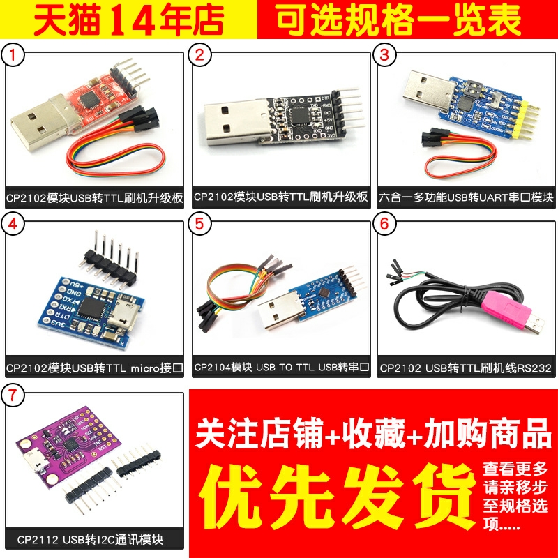 CP2102模块USB转TTL升级板UBS转串口STC单片机下载刷机六合一UART - 图2