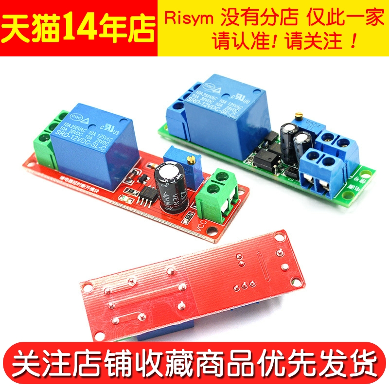 12V延时断开继电器模块 12V导通延时开关模块5V 延时可调(1-10秒) - 图3