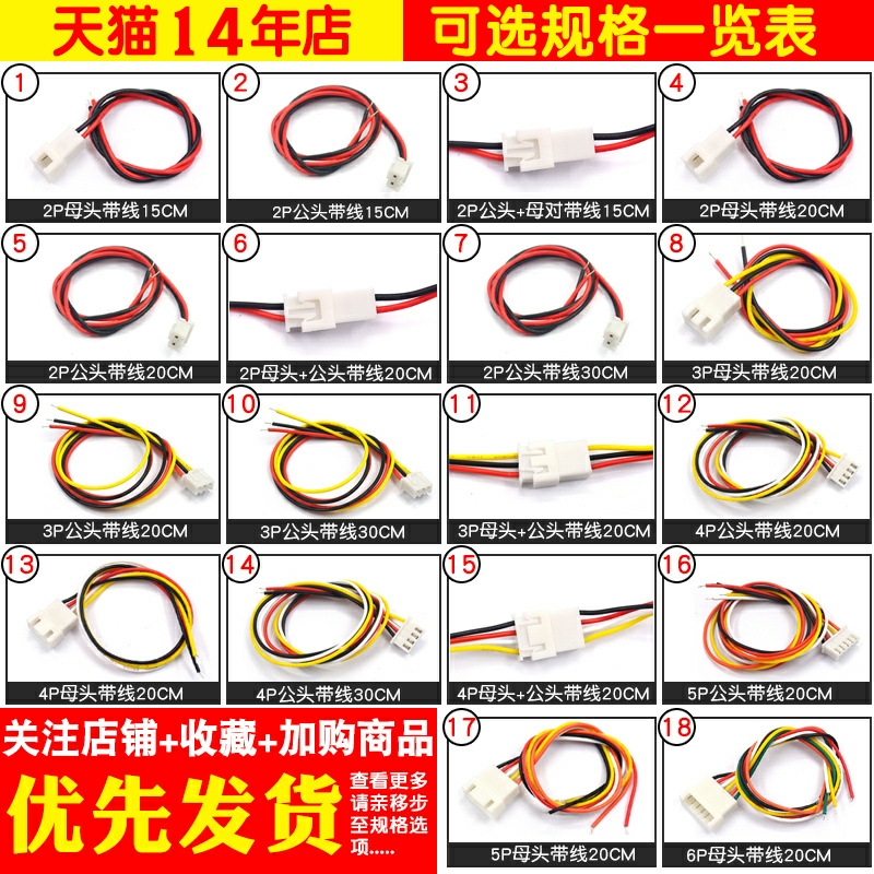 XH2.54mm端子线2/3/4/5/6P公母头对插线连接线对接线排线20 30CM-图2
