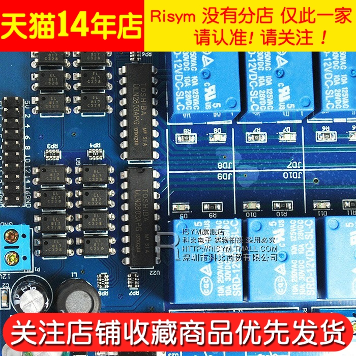 16路12V 5V继电器模块 继电器控制板 带光耦保护带LM2576电源