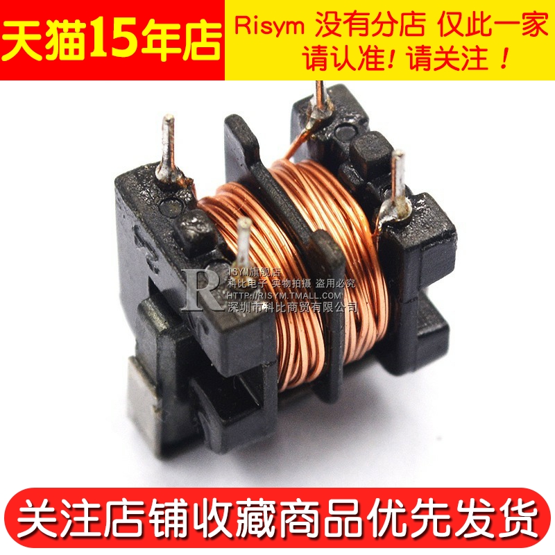 UU9.8/uf9.8 共模电感滤波器 电感器 线径0.2MM 7*8 30MH (2个) - 图3
