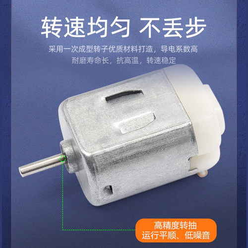 微型130小马达电动机电机玩具手工制作diy直流小型科学实验风扇车 - 图2