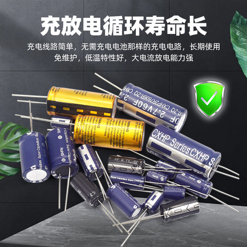 法拉电容2.7V 1/2/3.3/4.7/5/6/7/8/10/15/25/30F R型 双层电容器 - 图3