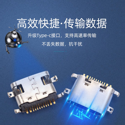 Type-C USB连接器母座/公头直插贴片插座2P6P14P16P24P接口快充 - 图3