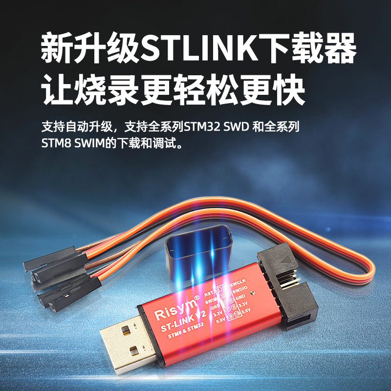 ST-LINK V2 STM8/STM32仿真器编程stlink下载器线烧录调试单片机 - 图2