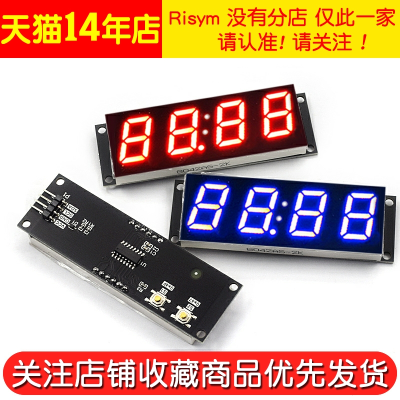 TM1650四位数码管显示模块 0.8英寸4位带时间点 2按键电压3.3-5V-图2