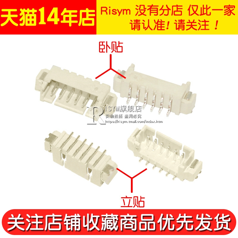 卧式立式贴片插座 1.25mm间距 2P/4/5/6/8/9/10-12P SMT连接器-图3