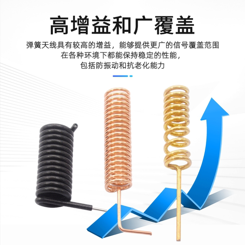 GSM/GPRS螺旋线圈433M弹簧天线315M遥控天线无线接收模块焊接全铜 - 图2