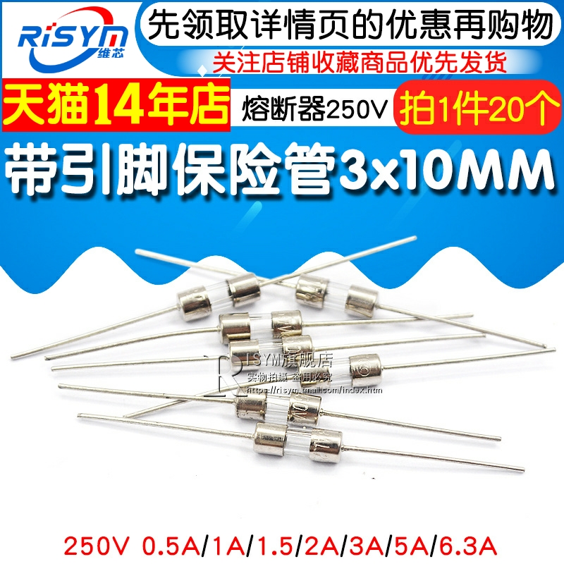 带引脚保险丝管3*10MM 3.6X10熔断器250V0.5A 1A1.5A2A3A5A 10A15-图1