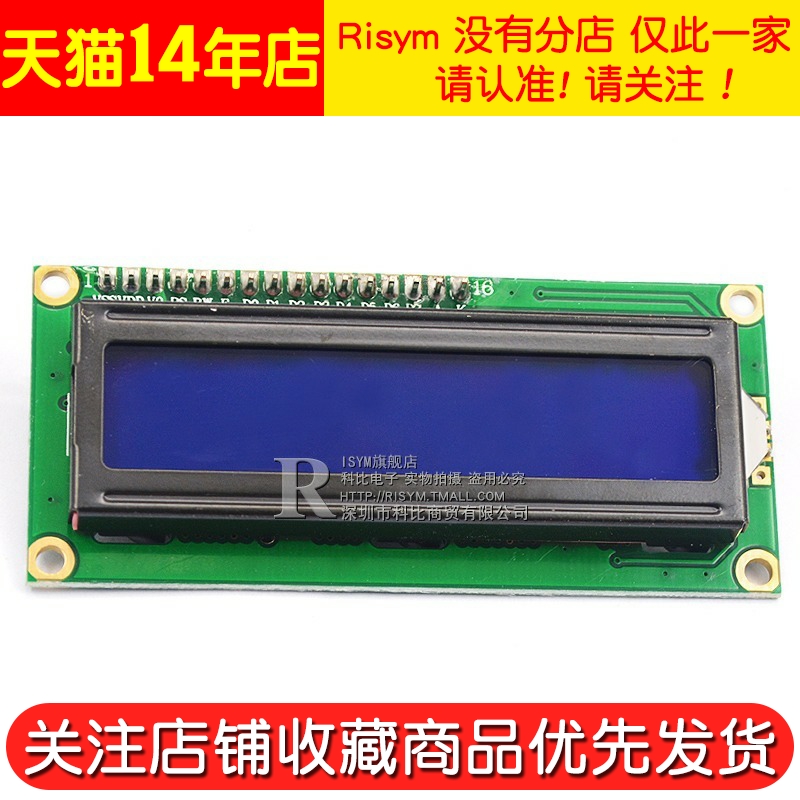 LCD1602转接板含液晶屏 IIC/I2C/接口送函数库转接模块-图2