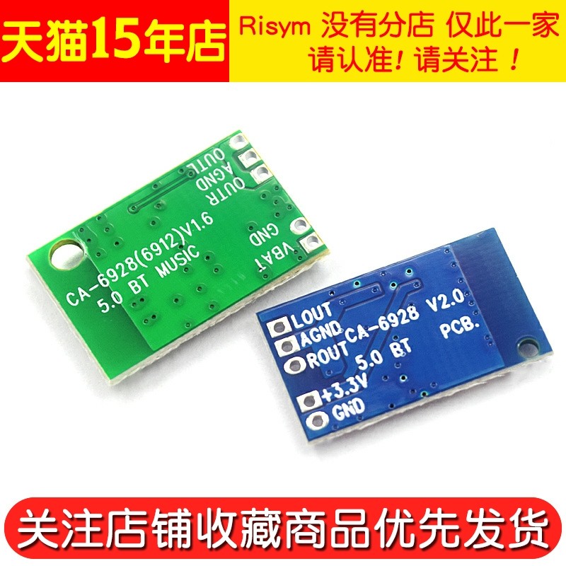CA-6928 5V蓝牙音频双声道模块5.0BT蓝牙接收器3.2-5V信号远距离,淘宝优惠券,粉丝福利购,淘宝优惠卷