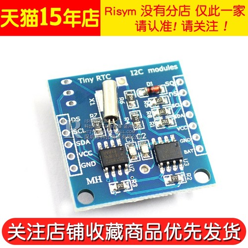Risym DS1307时钟模块 Tiny RTC I2C模块 24C32存储器 时钟 - 图2
