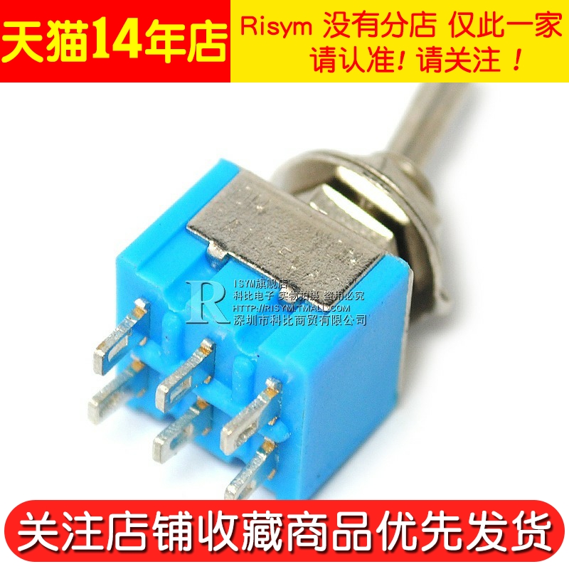 扭子开关202双联摇臂开关钮子摇头六脚二档2两档6A/125V 3A/250V - 图3