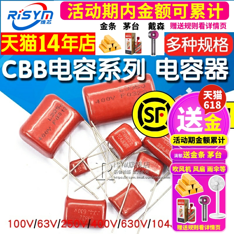 CBB电容器100V 63v 250v 400V 630V 104J 0.1uf 100nF 105J 2.2UF-图1