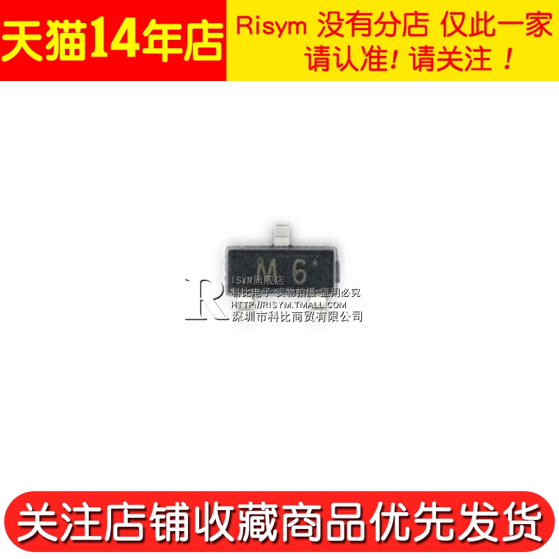 Risym 贴片三极管 S9015贴片 印字M6 PNP晶体管 封装SOT-23 50只 - 图3