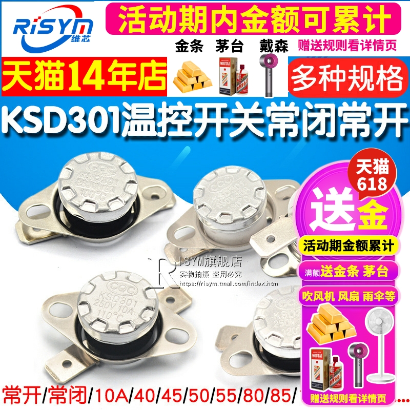 KSD301 302温控开关温度控制器常开常闭陶瓷85-180度250V/10A 16A - 图1