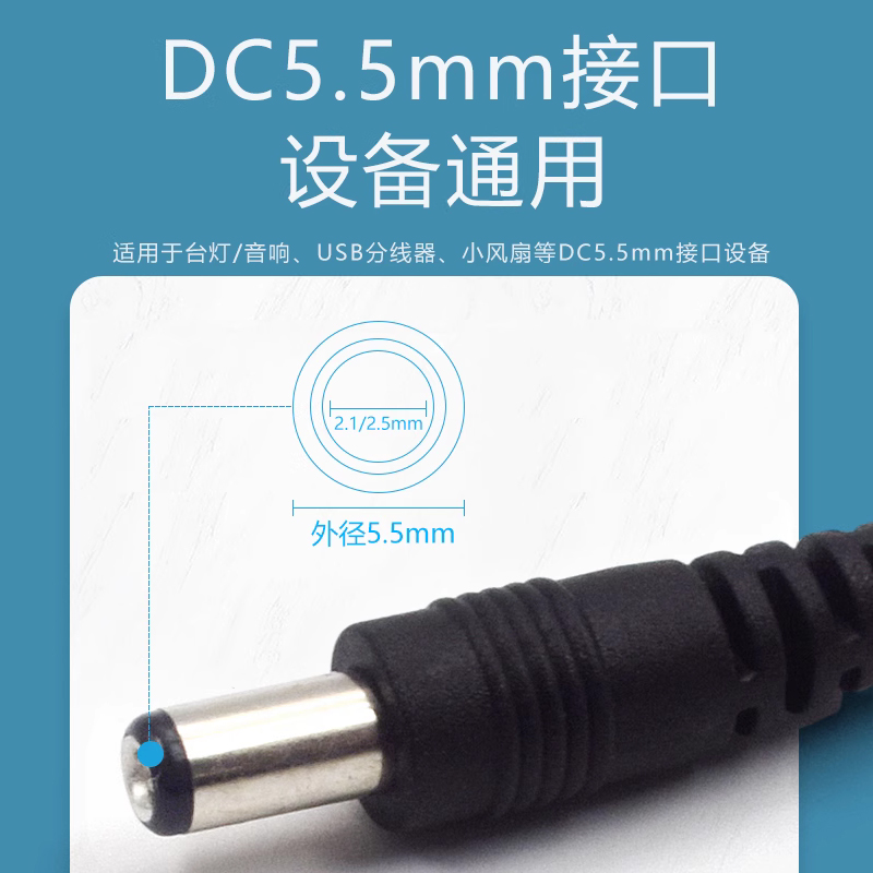 USB电源转换线USB转DC5.5*2.1mm电源线 DC5.5 2.5直流线数据线5V - 图3