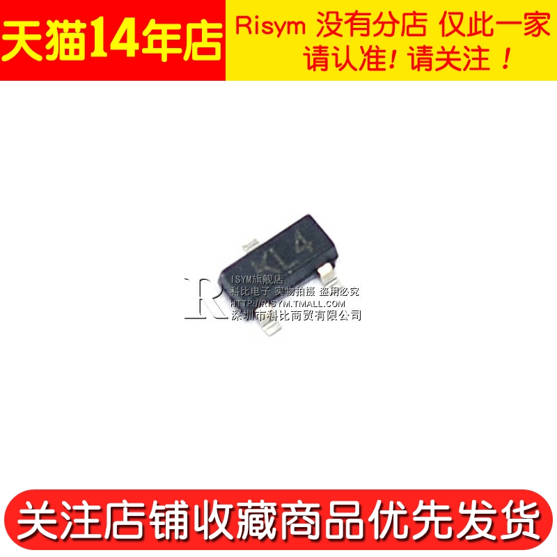 Risym 贴片三极管 BAT54S 印字KL4 封装SOT-23 50只 - 图2