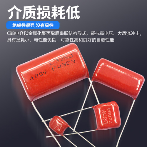 CBB电容器100V 63v 250v 400V 630V 104J 0.1uf 100nF 105J 2.2UF - 图2