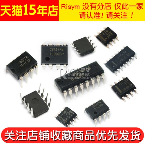 TL494CN TL072CDR TL431 TL2262 TL062/072/074/082/084 IC芯片 - 图2