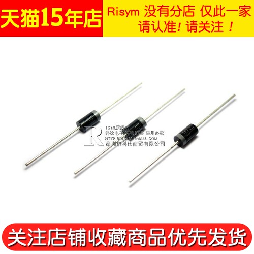 Risym 1N5408 IN5408 3A/1000V 直插大功率 整流二极管 (50个) - 图2