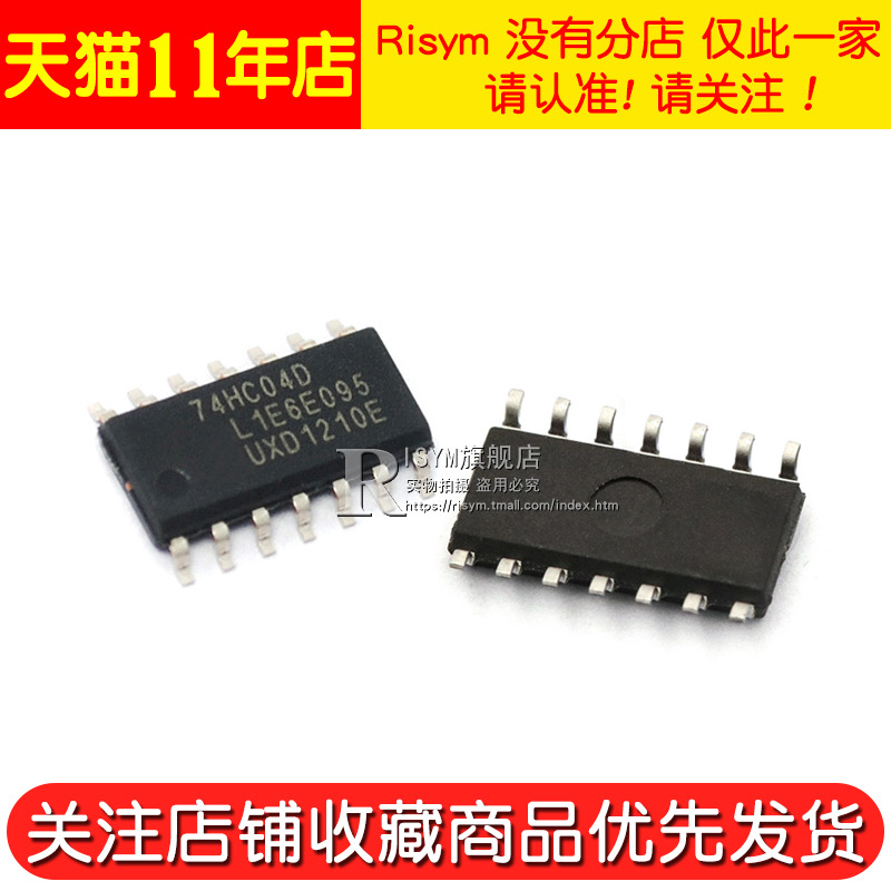 Risym 全新原装 74HC04D 六反相器 贴片 封装SOP14 芯片（2个） - 图3