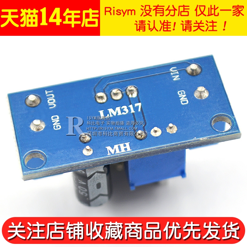 LM317可调降压稳压电源模块板 DC-DC直流线性稳压器电子电源模块