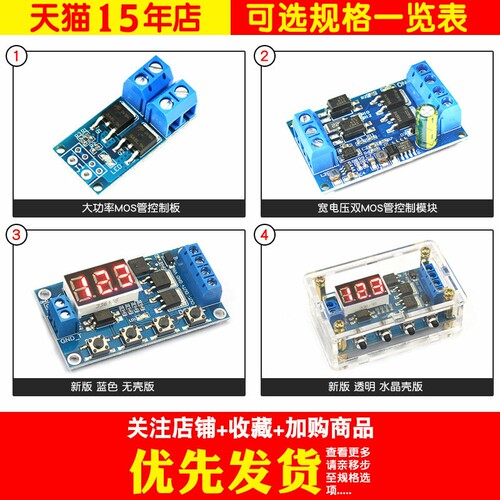 大功率MOS管场效应管触发开关驱动板 PWM调节电子开关控制板模块 - 图2
