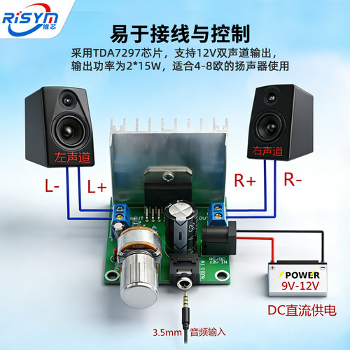 tda7297数字功放板模块 12V双声道无噪音 音箱音响电路板功放主板 - 图3