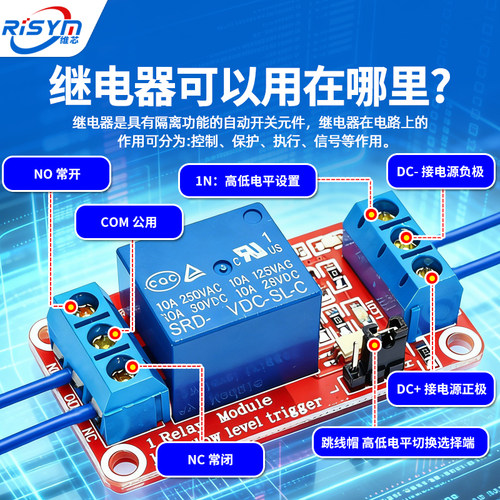 1 2 4 8路5V12V24V继电器模块带光耦隔离支持高低电平触发开发板 - 图2