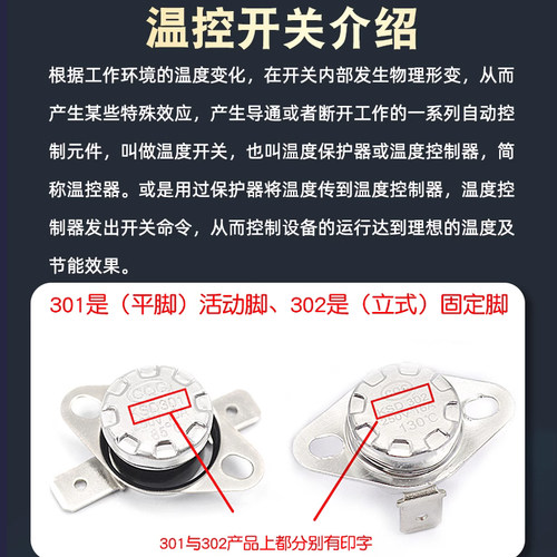 KSD301温控开关温度控制器 常闭常开45-150度250V/10A 过温保护 - 图2