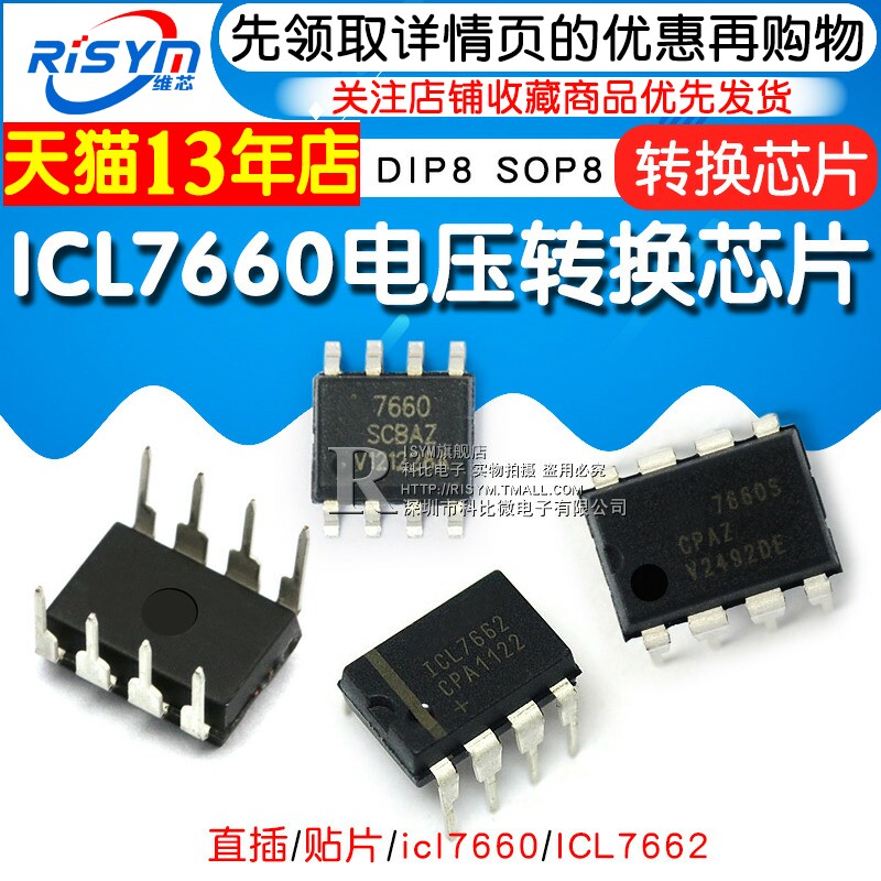ICL7660AIBAZ icl7660电压转换芯片 ICL7662 CMOS直插贴片芯片_虎窝淘