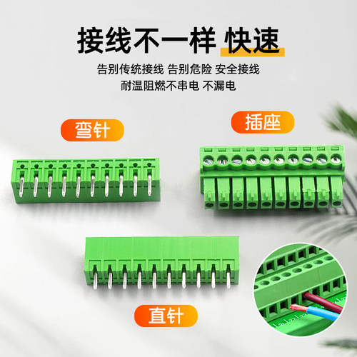 KF2EDG 3.5MM插拔式15EDG pcb接线端子弯直针+插座2/3/4/5/8/12P - 图3