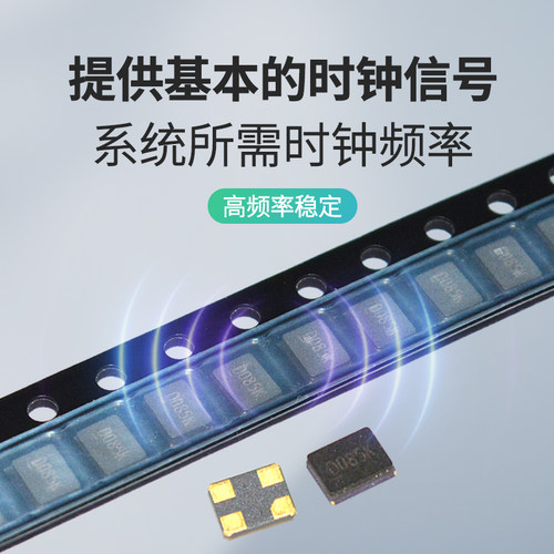 5032无源有源晶振3225贴片晶体8M 10M 12 16 20 24 25M27 11.0592 - 图3