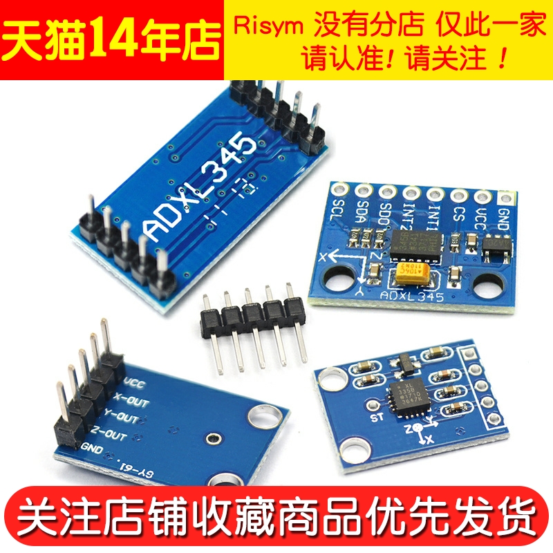 ADXL345 ADXL335数字式 加速度倾斜度角度传感器模块感应 送资料 - 图3