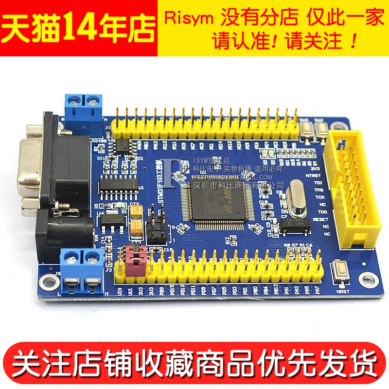 STM32开发板 STM32F103VET6 CAN RS485工控板 ARM单片机学习-图2