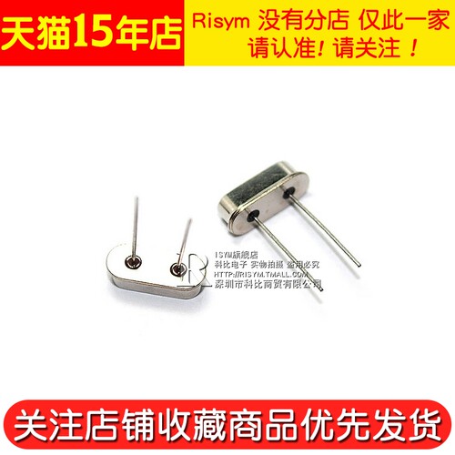 Risym 20MHz直插两脚 HC-49S无源晶振 20M钟振石英晶振晶体 10个 - 图2